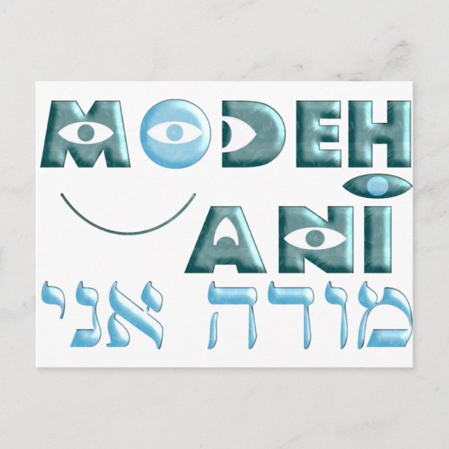 Modeh Ani Postcard (Front)