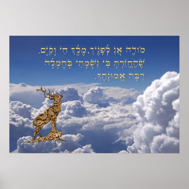 Modeh Ani Poster (Front)