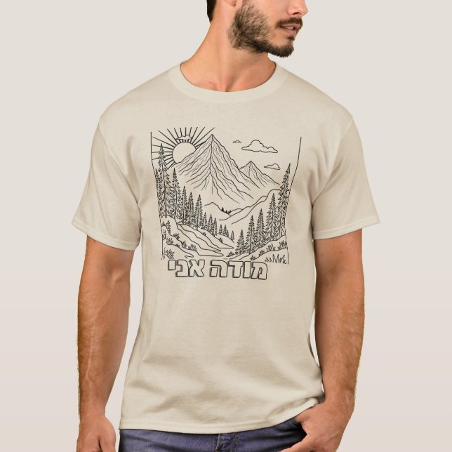 Modeh Ani T-Shirt (Front)