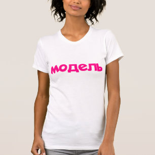 Model Pink Text T-Shirt