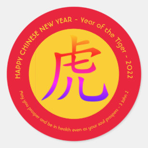 Modern 2022 CHINESE NEW Year of the TIGER Classic Round Sticker