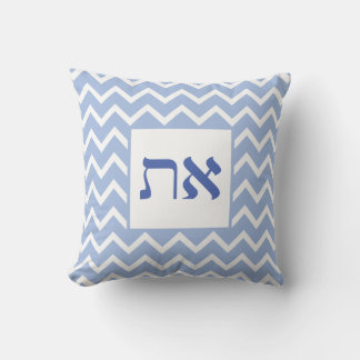 Modern Aleph Tav Blue White Zig Zag Pattern Cushion