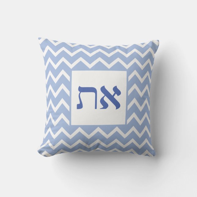 Modern Aleph Tav Blue White Zig Zag Pattern Cushion (Front)