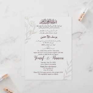 Modern Arabic English Minimalist Islamic Invitation