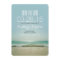 Modern beach wedding save the date cards