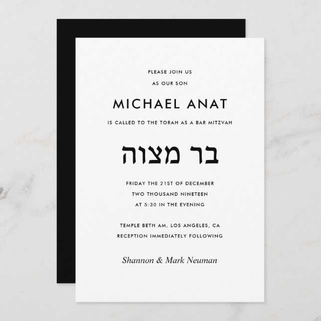 Modern Black and White Hebrew Bar Mitzvah Invitation (Front/Back)