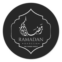 Modern Black Ramadan Kareem Personalised Islamic