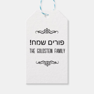 Modern Black White Happy Purim Hebrew Crown Gift Tags