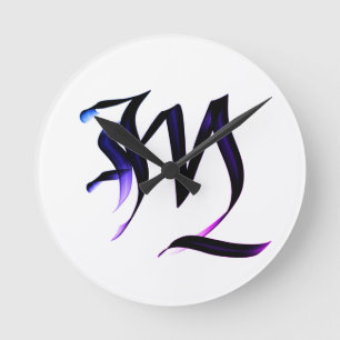 Modern Calligraphy Black Blue & Purple Letter "M” Round Clock