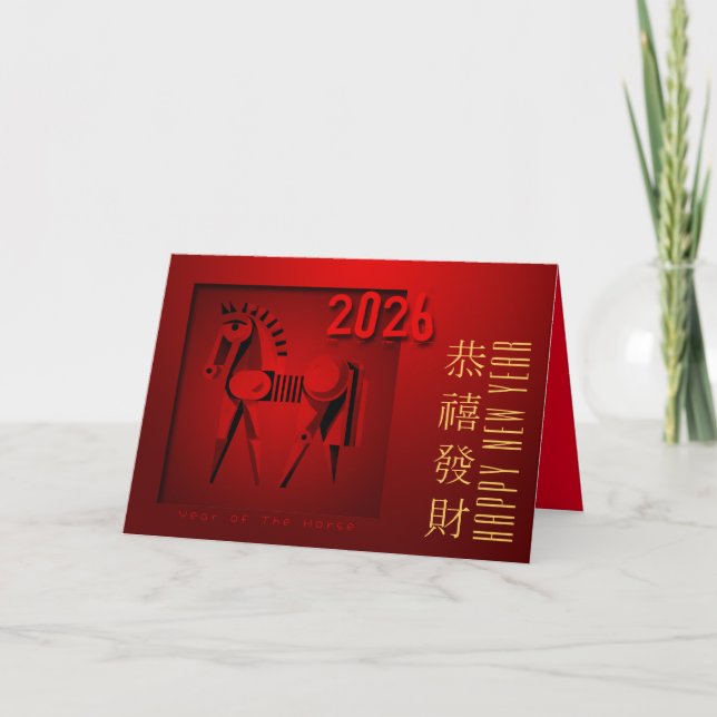 Modern Chinese New Year Horse 2026 GC Holiday Card (Front)