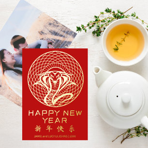 Modern Chinese New Year of Snake Photo Red Gold Foil Holiday Card