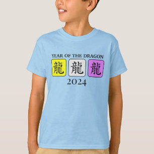 Modern Chinese New YEAR OF THE DRAGON Unisex T-Shirt
