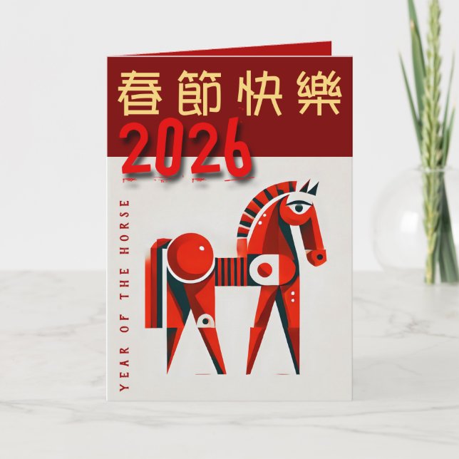 Modern Chinese New Year of the Horse VGC1 Holiday Card (Front)