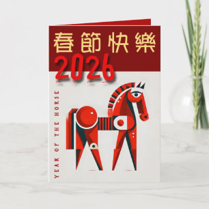 Modern Chinese New Year of the Horse VGC1 Holiday Card