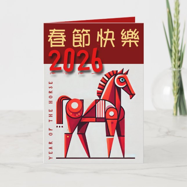 Modern Chinese New Year of the Horse VGC2 Holiday Card (Front)