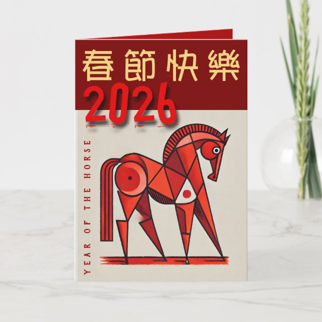 Modern Chinese New Year of the Horse VGC3 Holiday Card (Front)