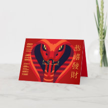 Modern Chinese New Year Snake 2025 GC