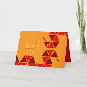 Modern Chinese New Year Snake 2025 GCa Holiday Card