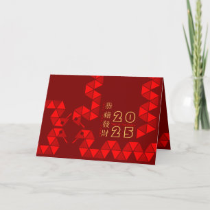 Modern Chinese New Year Snake 2025 GCc Holiday Card