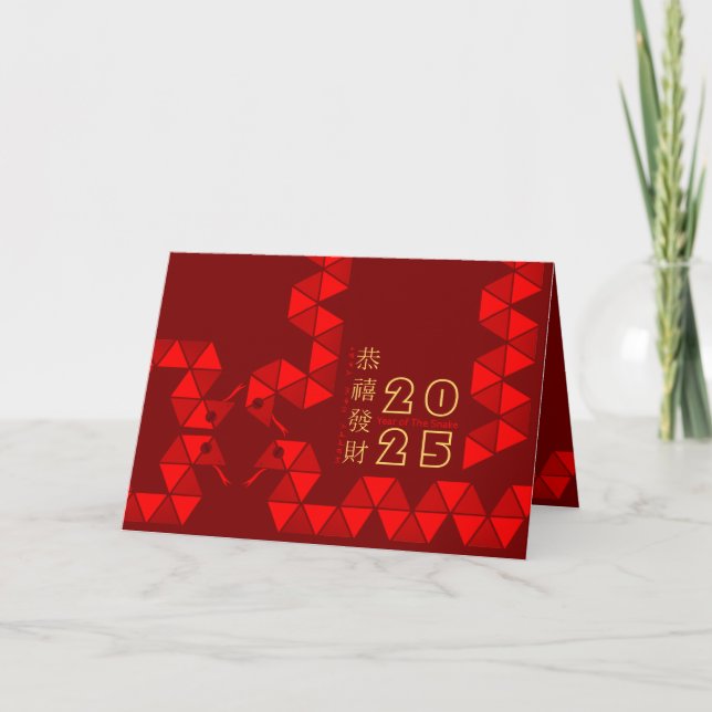 Modern Chinese New Year Snake 2025 GCc Holiday Card (Front)