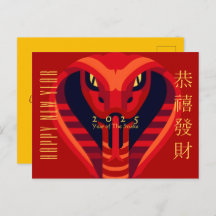 Modern Chinese New Year Snake 2025 HPostC1