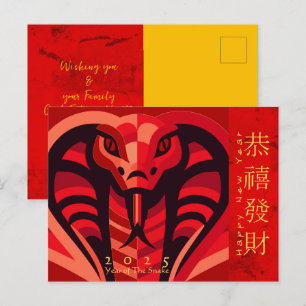 Modern Chinese New Year Snake 2025 HPostC2 Holiday Postcard