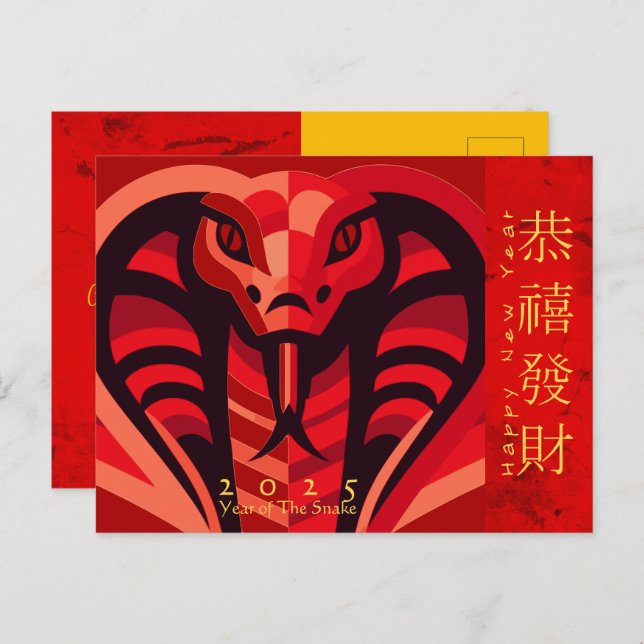 Modern Chinese New Year Snake 2025 HPostC2 Holiday Postcard (Front/Back)