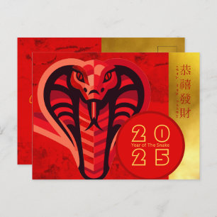 Modern Chinese New Year Snake 2025 HPostC2c Holiday Postcard