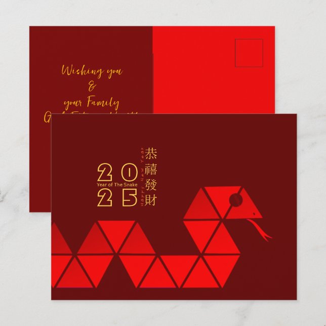 Modern Chinese New Year Snake 2025 HPostC Holiday Postcard (Front/Back)