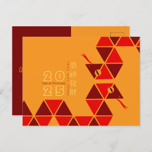 Modern Chinese New Year Snake 2025 HPostCa Holiday Postcard