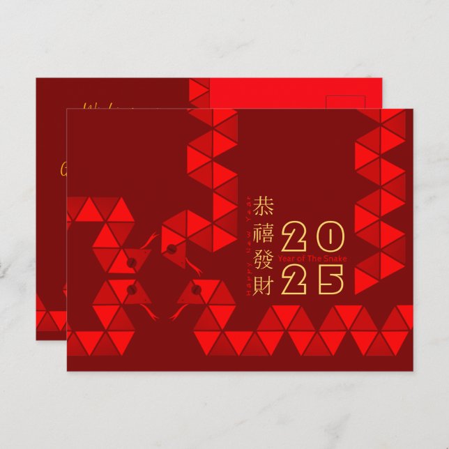 Modern Chinese New Year Snake 2025 HPostCc Holiday Postcard (Front/Back)