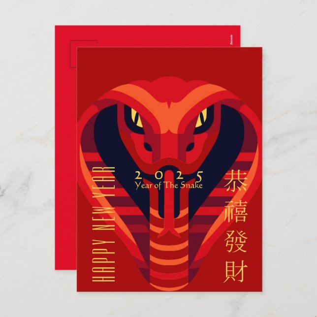 Modern Chinese New Year Snake 2025 VPostC2 Holiday Postcard (Front/Back)