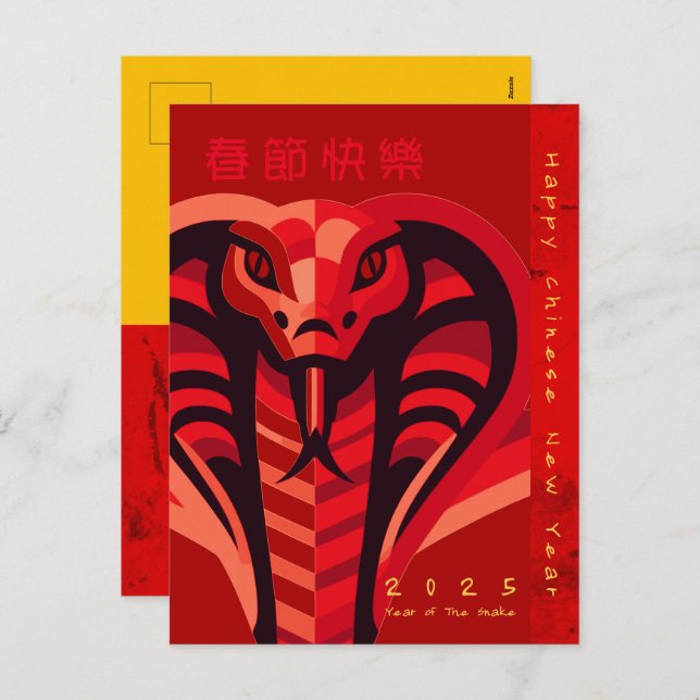 Modern Chinese New Year Snake 2025 VPostC2 Holiday Postcard (Front/Back)