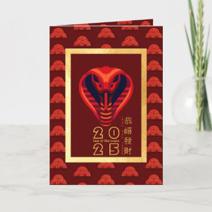 Modern Chinese New Year Snake add your photo GC Holiday Card