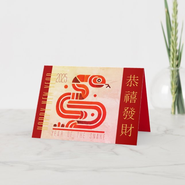 Modern Chinese New Year Snake Greeting GC Holiday (Front)