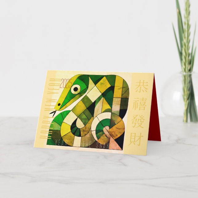 Modern Chinese New Year Snake Greeting GC  Holiday Card (Front)