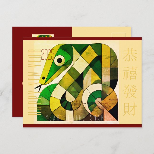 Modern Chinese New Year Snake Greeting HPostC Holiday Postcard (Front/Back)
