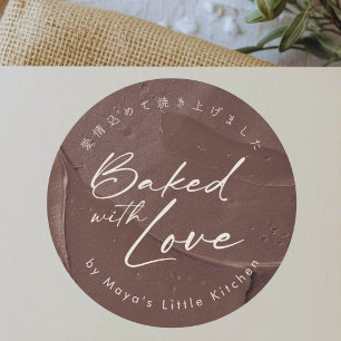 Modern Chocolate Cream Script Baked with Love Classic Round Sticker