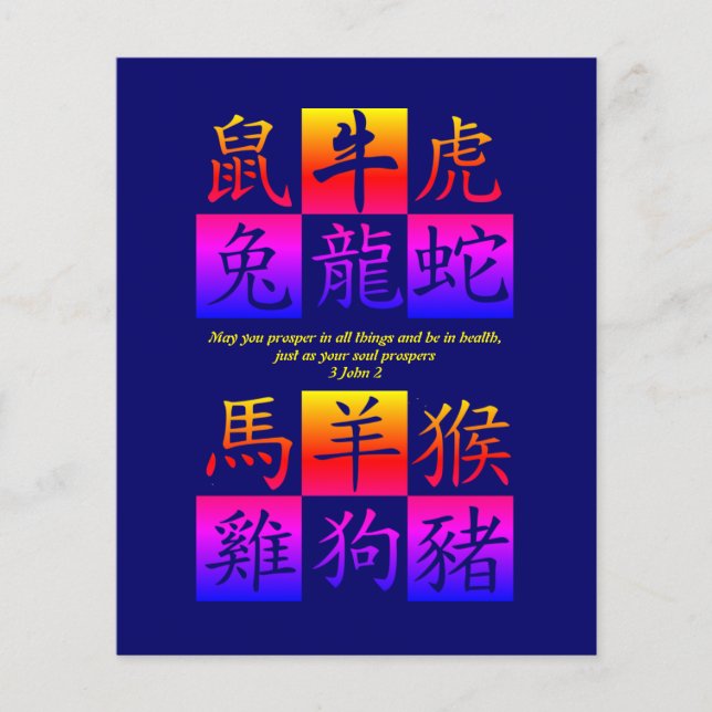 Modern Custom Chinese New Year Card (Front)