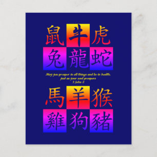 Modern Custom Chinese New Year Card