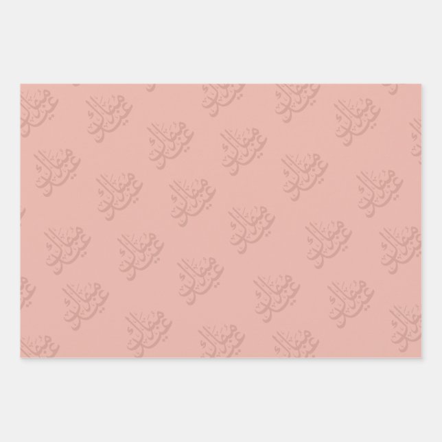 Modern Eid Mubarak Festival Wrapping Paper (Front 3)