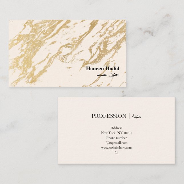 Modern Elegant Gold Arabic Business Card (Front/Back)