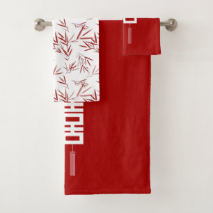 Modern Elegant Red & White Bamboo Double Happiness Bath Towel Set