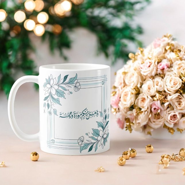 Modern Floral Islamic Wedding Nikah Quran Quote Coffee Mug (Creator Uploaded)