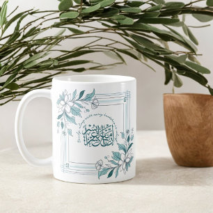 Modern Floral Motivational Islamic Quran Quote Coffee Mug