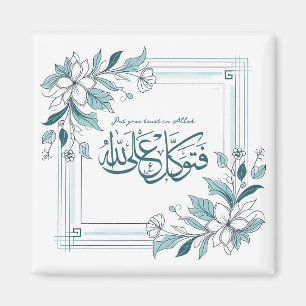 Modern Floral Motivational Islamic Quran Quote Magnet