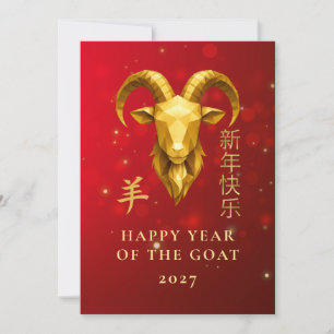 Modern Geometric Gold Goat 2027 Lunar New Year Holiday Card