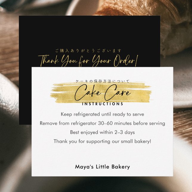 Modern Gold Brush Stroke Cake Care Instructions Thank You Card (Creator Uploaded)