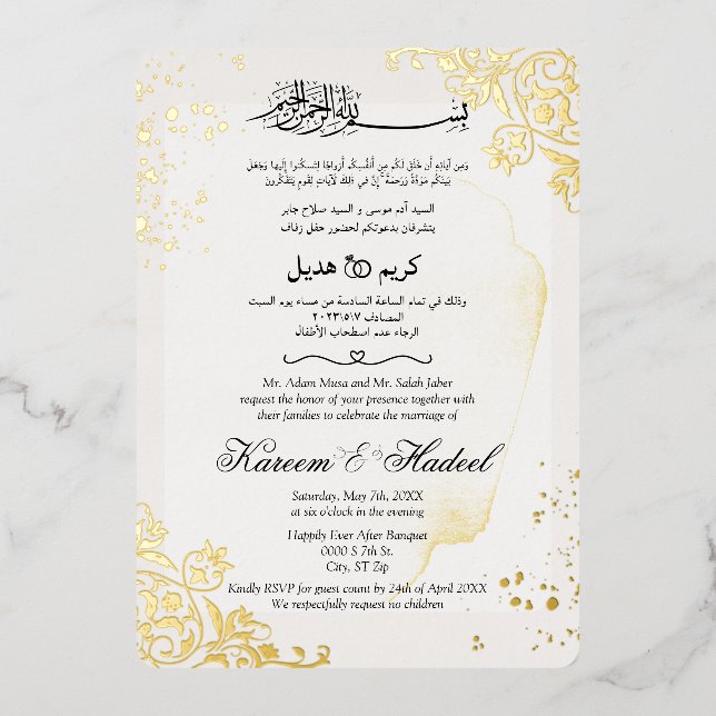 Modern Gold Frame Islamic Elegant Arabic Wedding (Front)