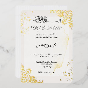 Modern Gold Frame Islamic Elegant Arabic Wedding